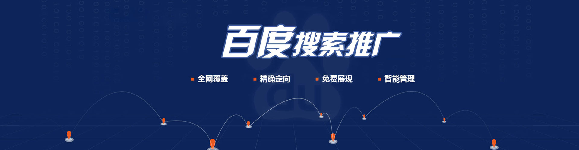 邳州信息流竞价
