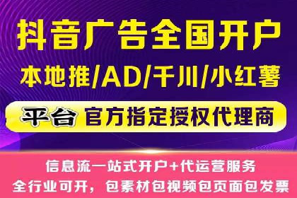 信息流广告制作实战技巧解析